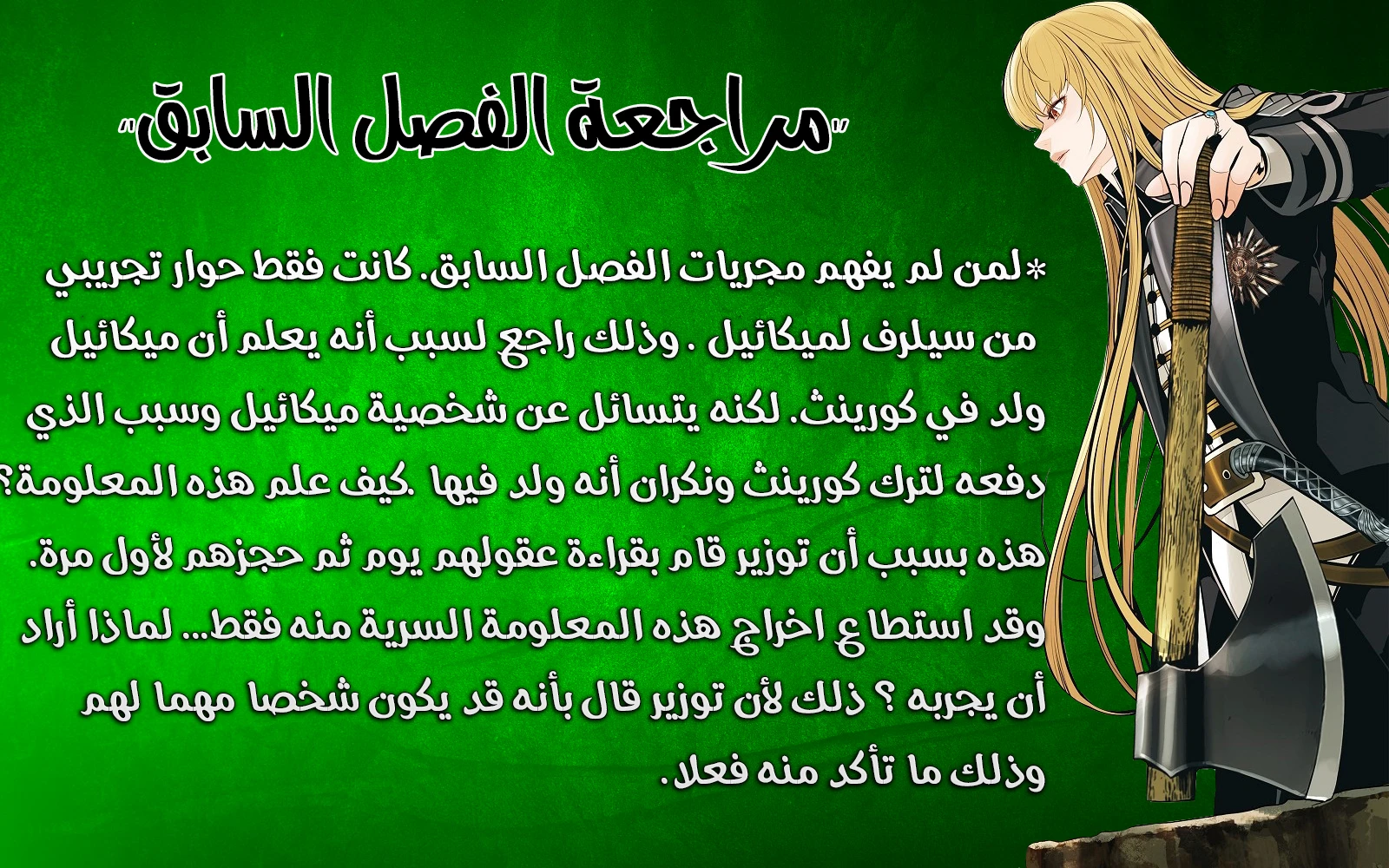 صفحة 12 — MookHyang - Dark Lady الفصل 73