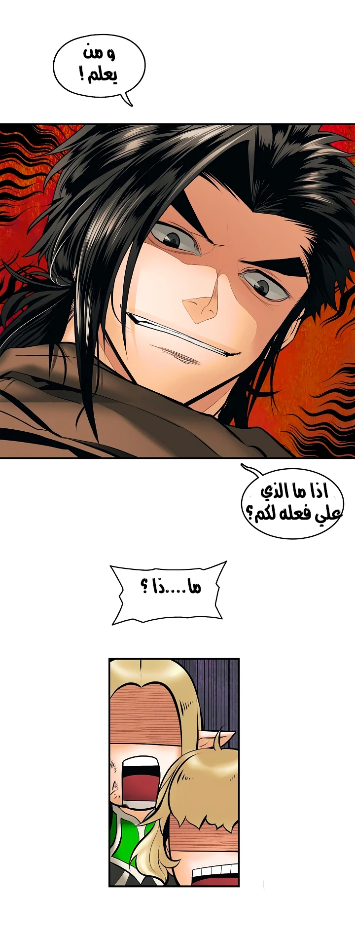 صفحة 4 — MookHyang - Dark Lady الفصل 8