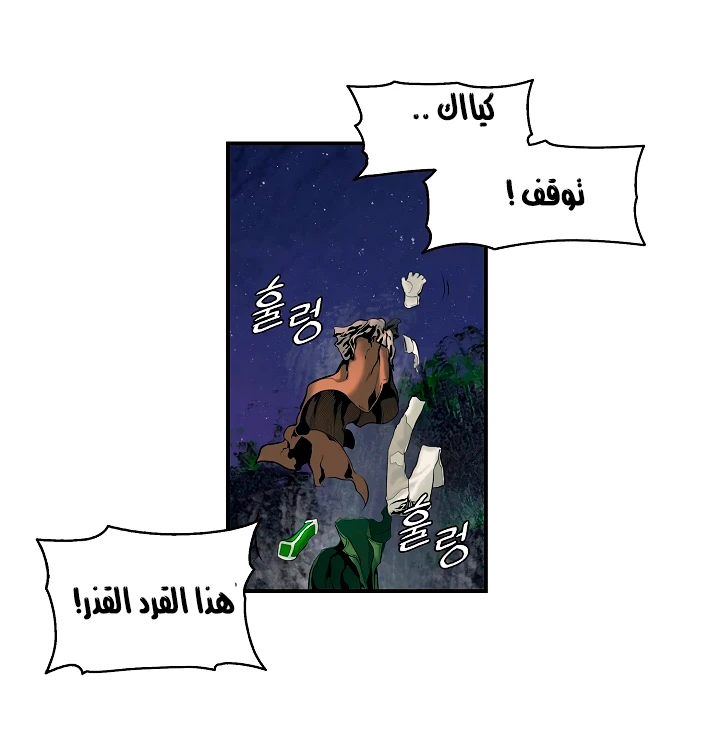 صفحة 5 — MookHyang - Dark Lady الفصل 8