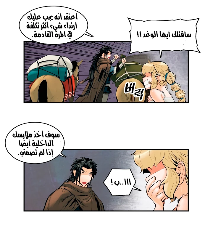 صفحة 7 — MookHyang - Dark Lady الفصل 8