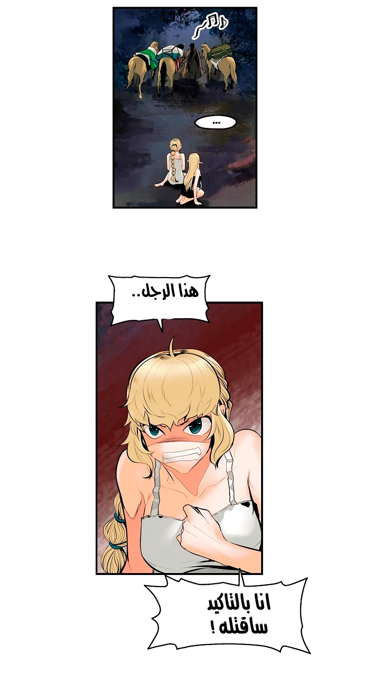 صفحة 8 — MookHyang - Dark Lady الفصل 8