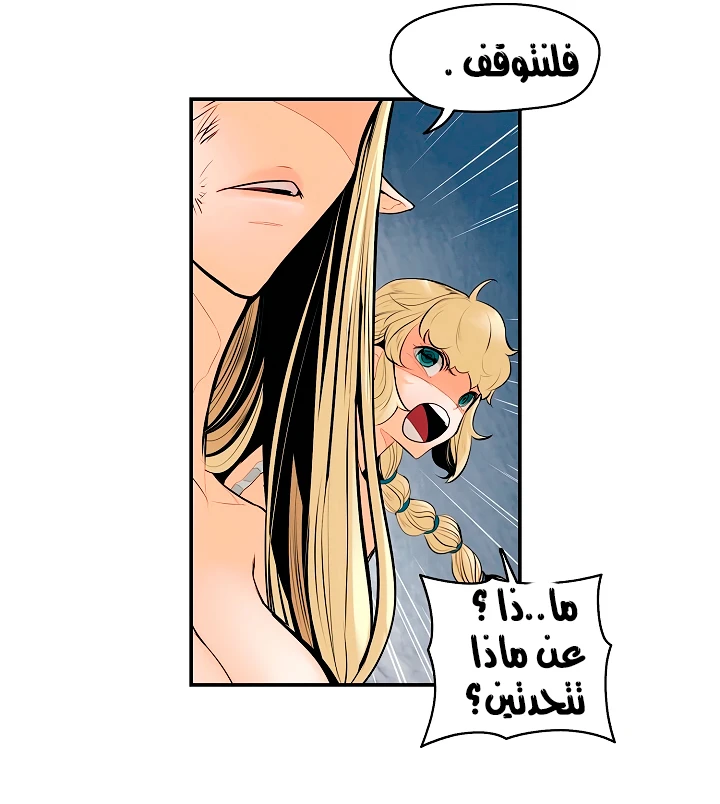 صفحة 9 — MookHyang - Dark Lady الفصل 8