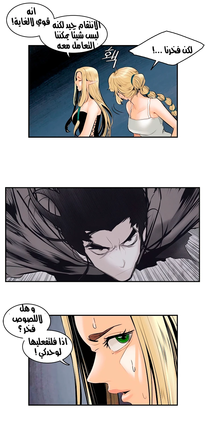 صفحة 10 — MookHyang - Dark Lady الفصل 8