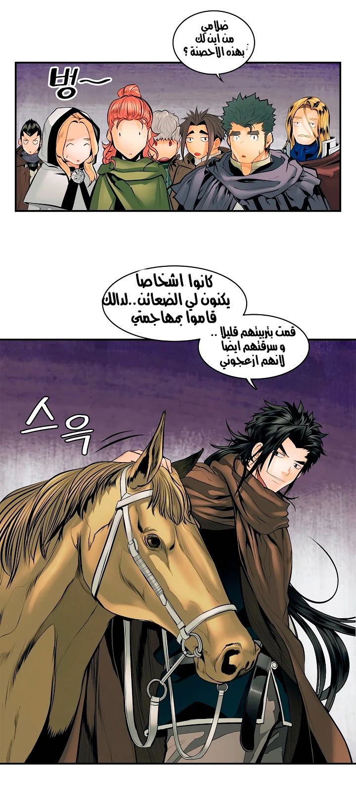 صفحة 12 — MookHyang - Dark Lady الفصل 8