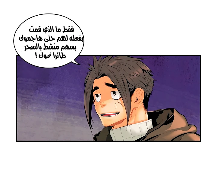 صفحة 13 — MookHyang - Dark Lady الفصل 8