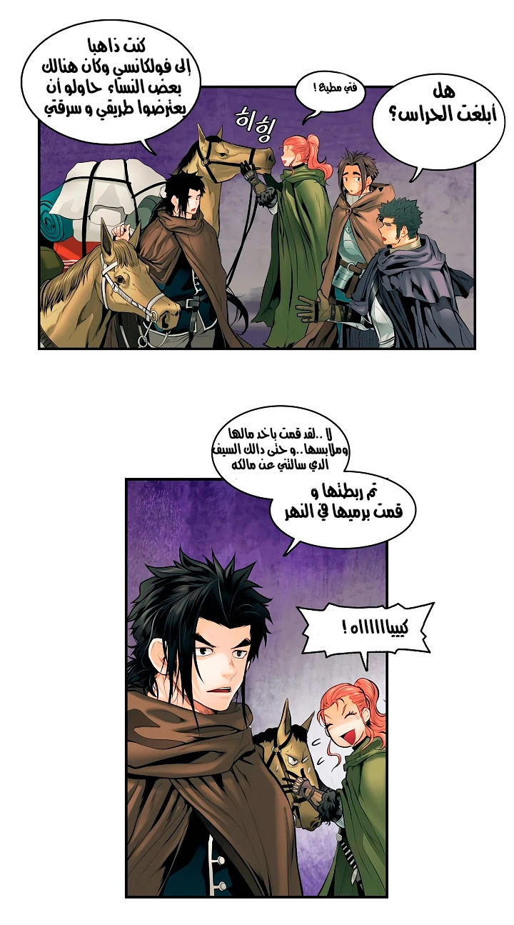 صفحة 14 — MookHyang - Dark Lady الفصل 8