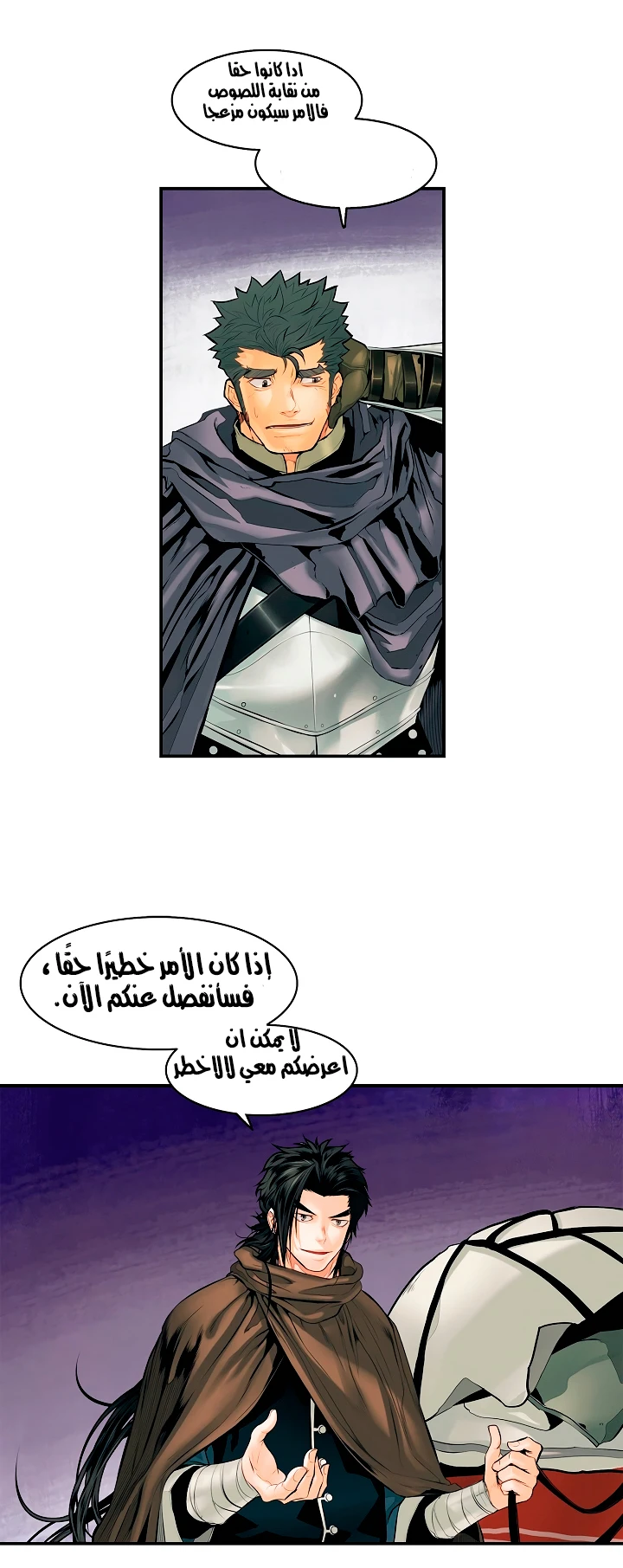 صفحة 15 — MookHyang - Dark Lady الفصل 8