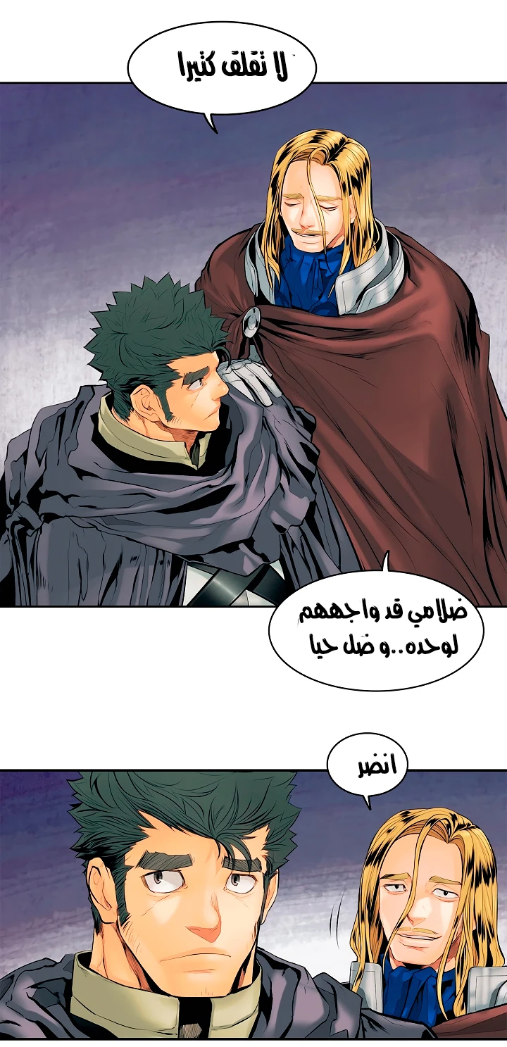 صفحة 17 — MookHyang - Dark Lady الفصل 8