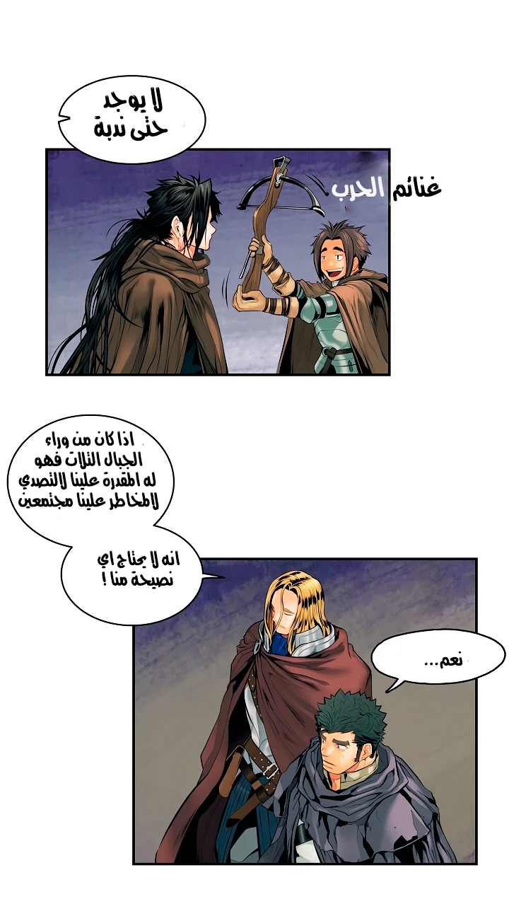 صفحة 18 — MookHyang - Dark Lady الفصل 8