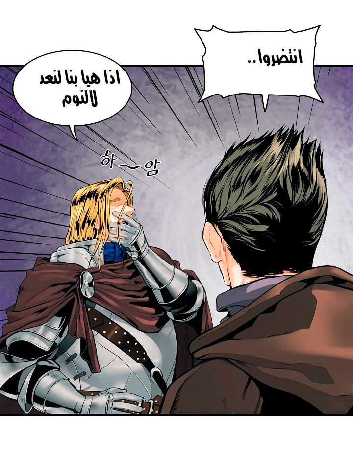 صفحة 19 — MookHyang - Dark Lady الفصل 8