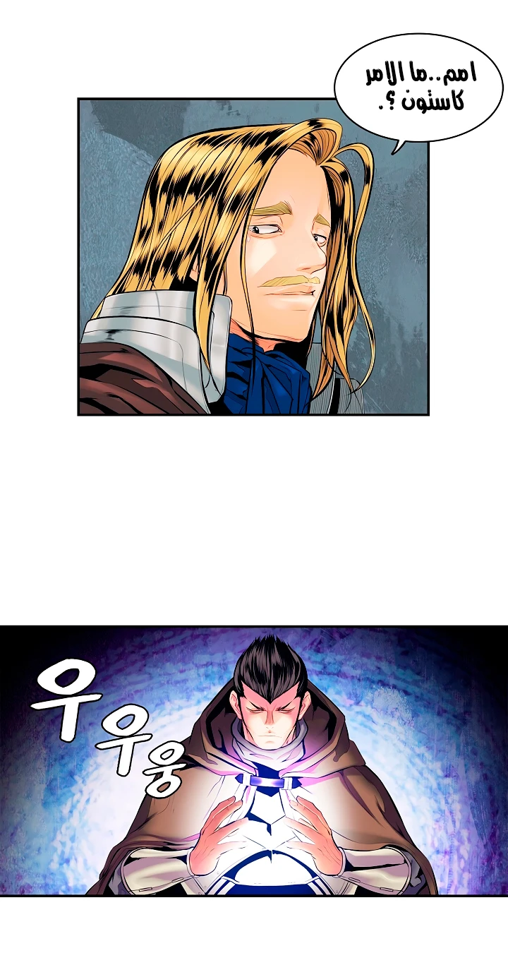 صفحة 20 — MookHyang - Dark Lady الفصل 8