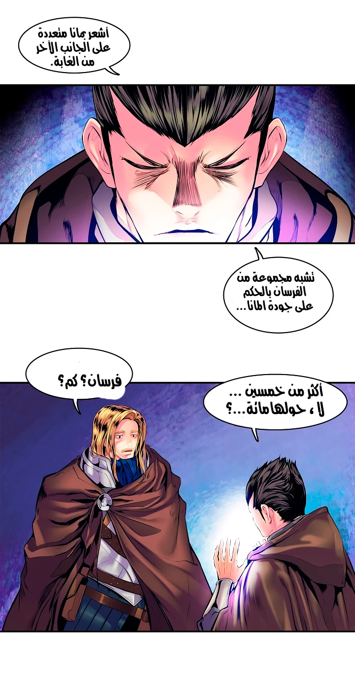 صفحة 21 — MookHyang - Dark Lady الفصل 8