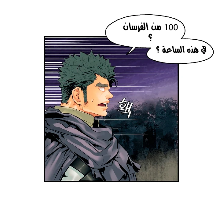 صفحة 22 — MookHyang - Dark Lady الفصل 8