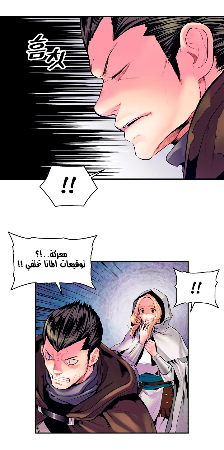 صفحة 23 — MookHyang - Dark Lady الفصل 8