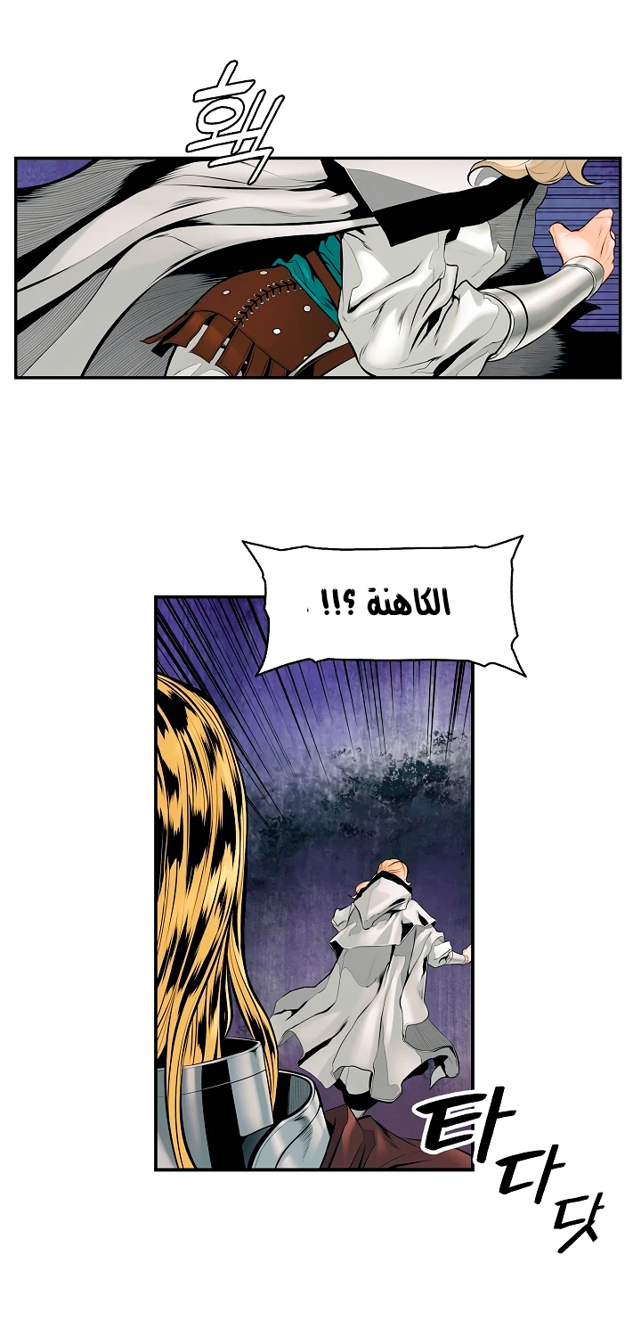 صفحة 24 — MookHyang - Dark Lady الفصل 8