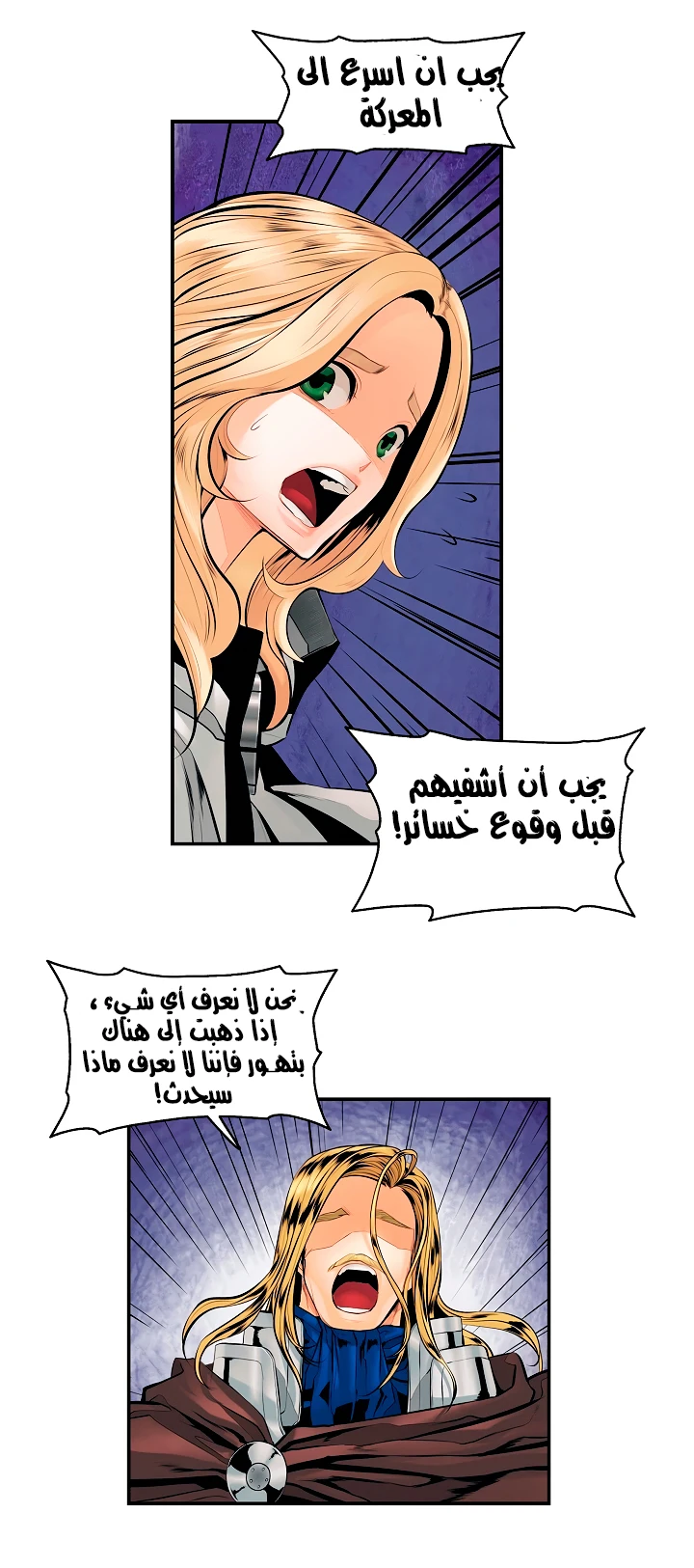 صفحة 25 — MookHyang - Dark Lady الفصل 8