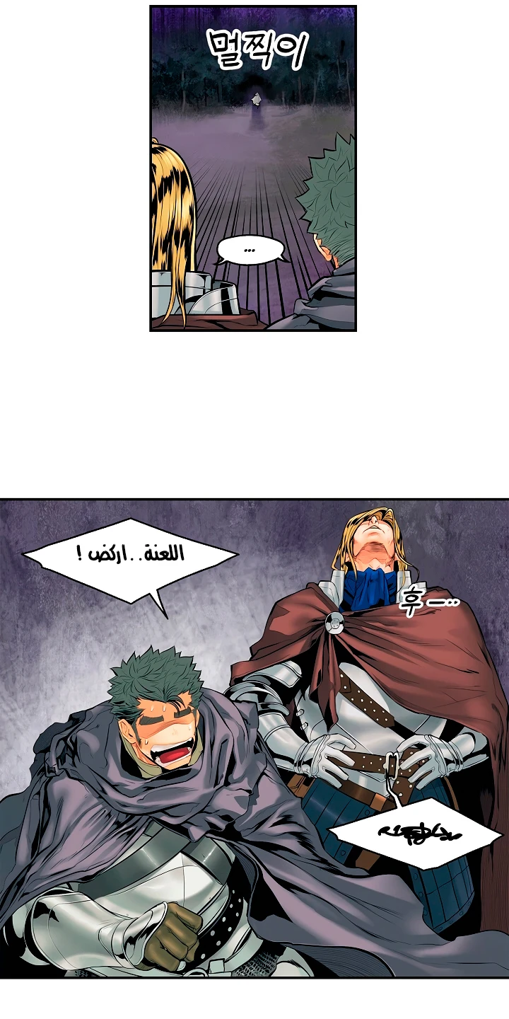 صفحة 26 — MookHyang - Dark Lady الفصل 8