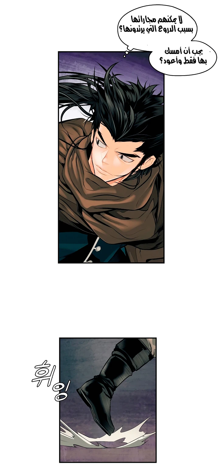 صفحة 29 — MookHyang - Dark Lady الفصل 8