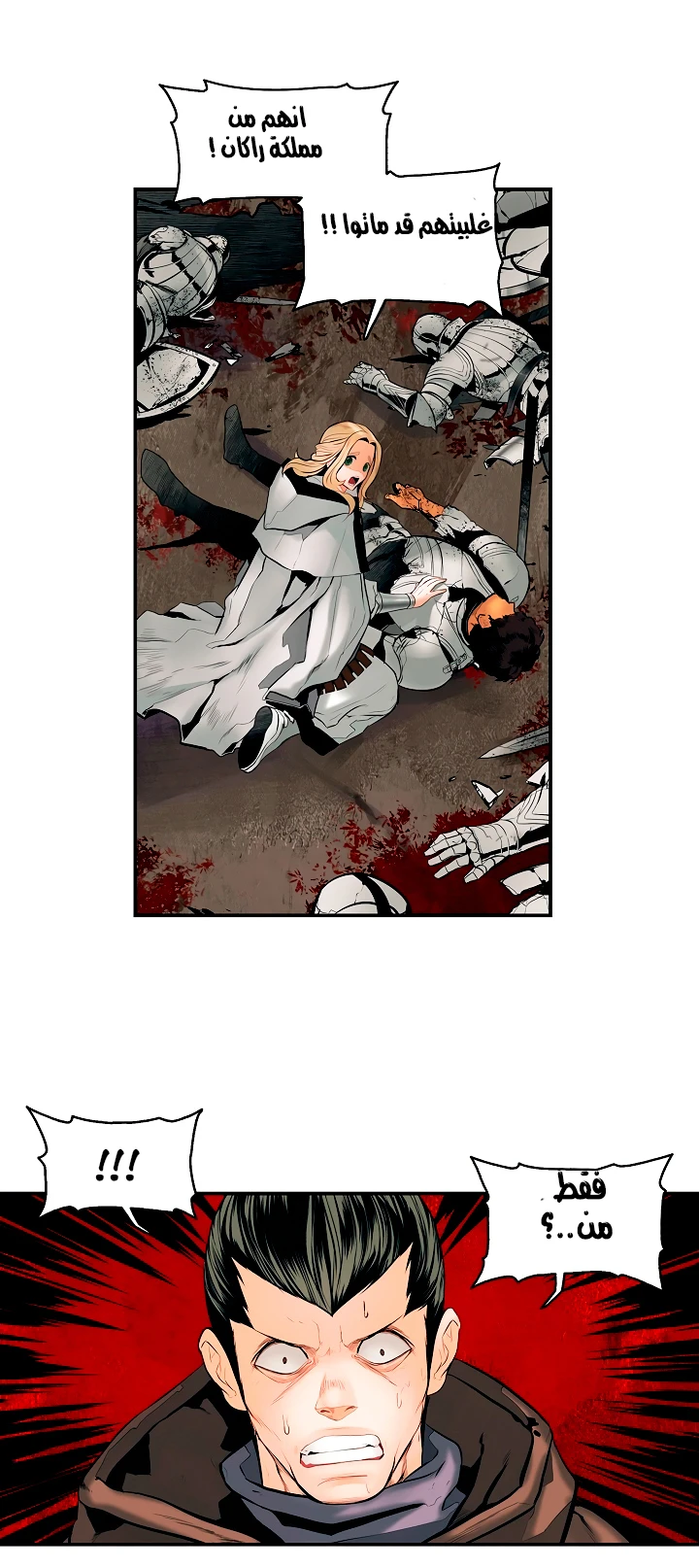 صفحة 34 — MookHyang - Dark Lady الفصل 8