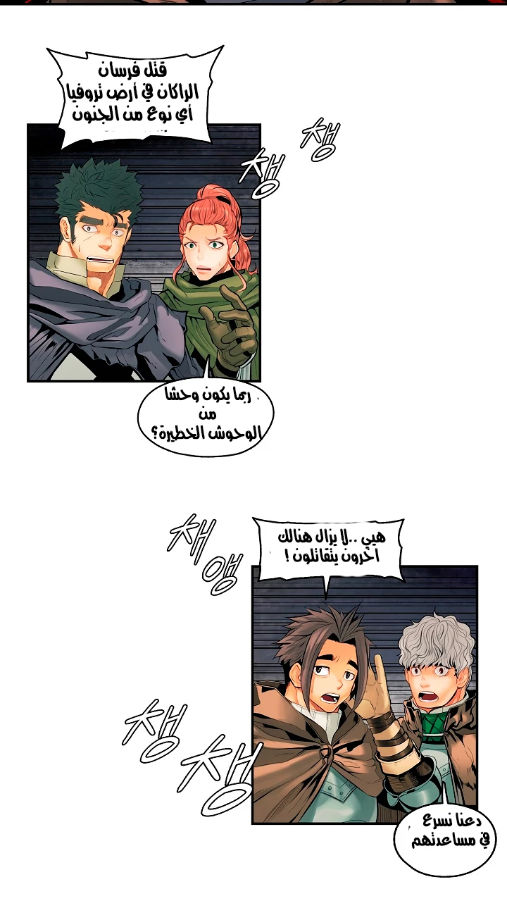 صفحة 35 — MookHyang - Dark Lady الفصل 8