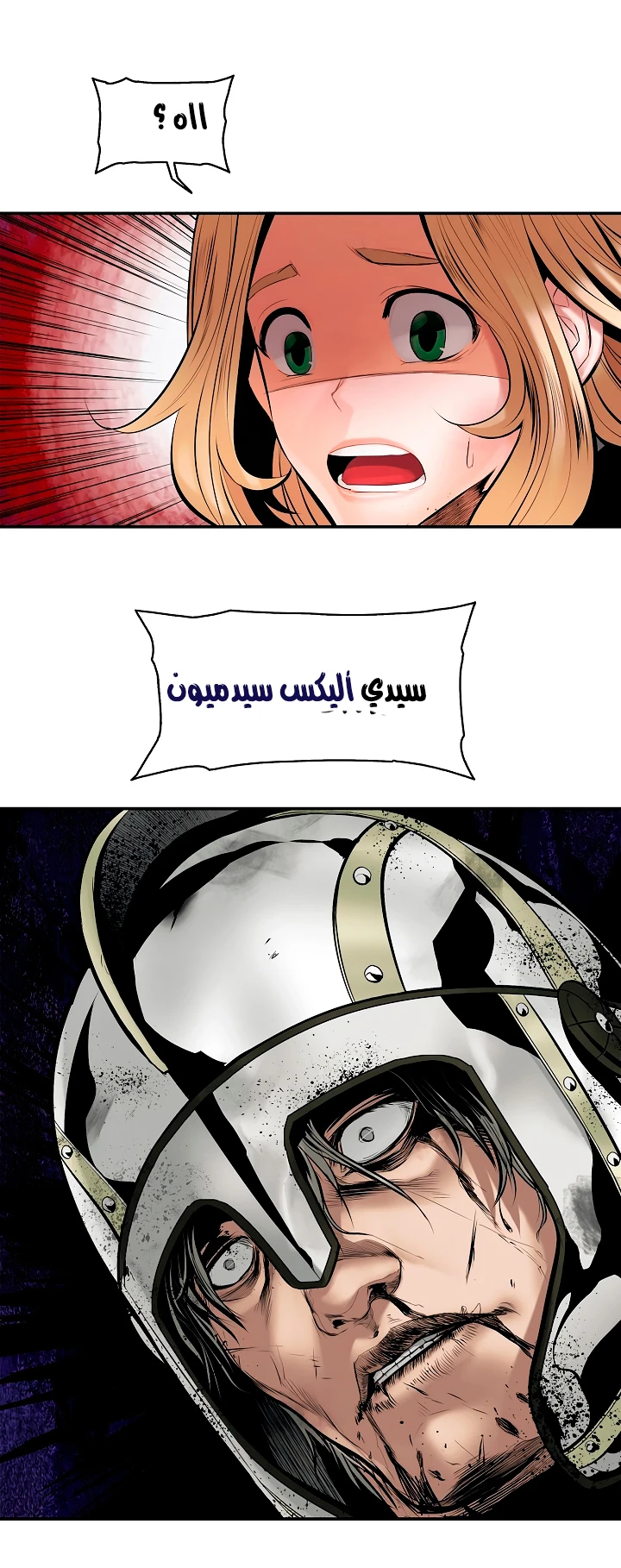 صفحة 37 — MookHyang - Dark Lady الفصل 8