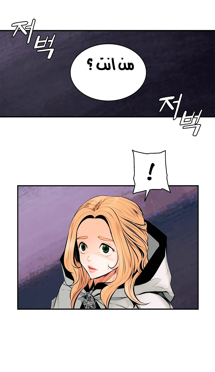 صفحة 38 — MookHyang - Dark Lady الفصل 8