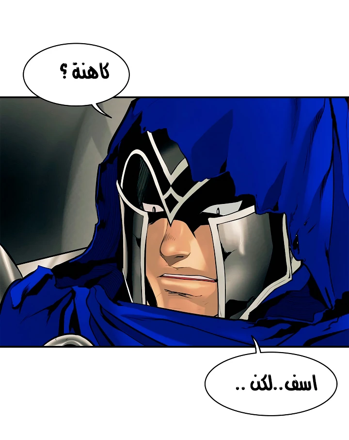 صفحة 40 — MookHyang - Dark Lady الفصل 8