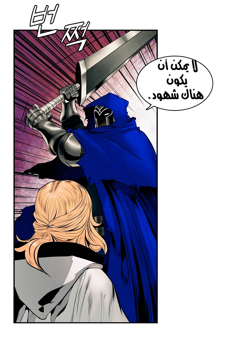 صفحة 41 — MookHyang - Dark Lady الفصل 8