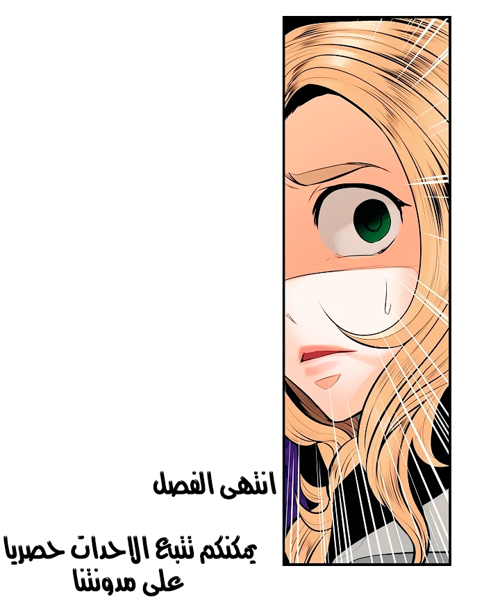 صفحة 42 — MookHyang - Dark Lady الفصل 8