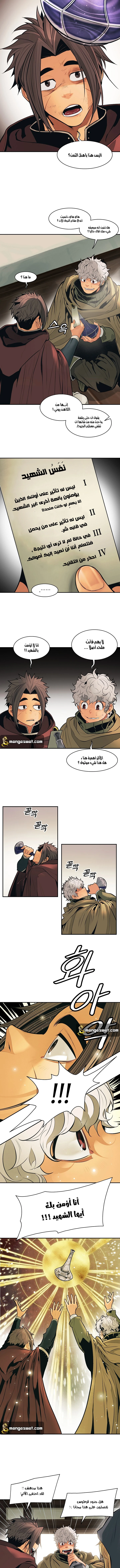 صفحة 3 — MookHyang - Dark Lady الفصل 81