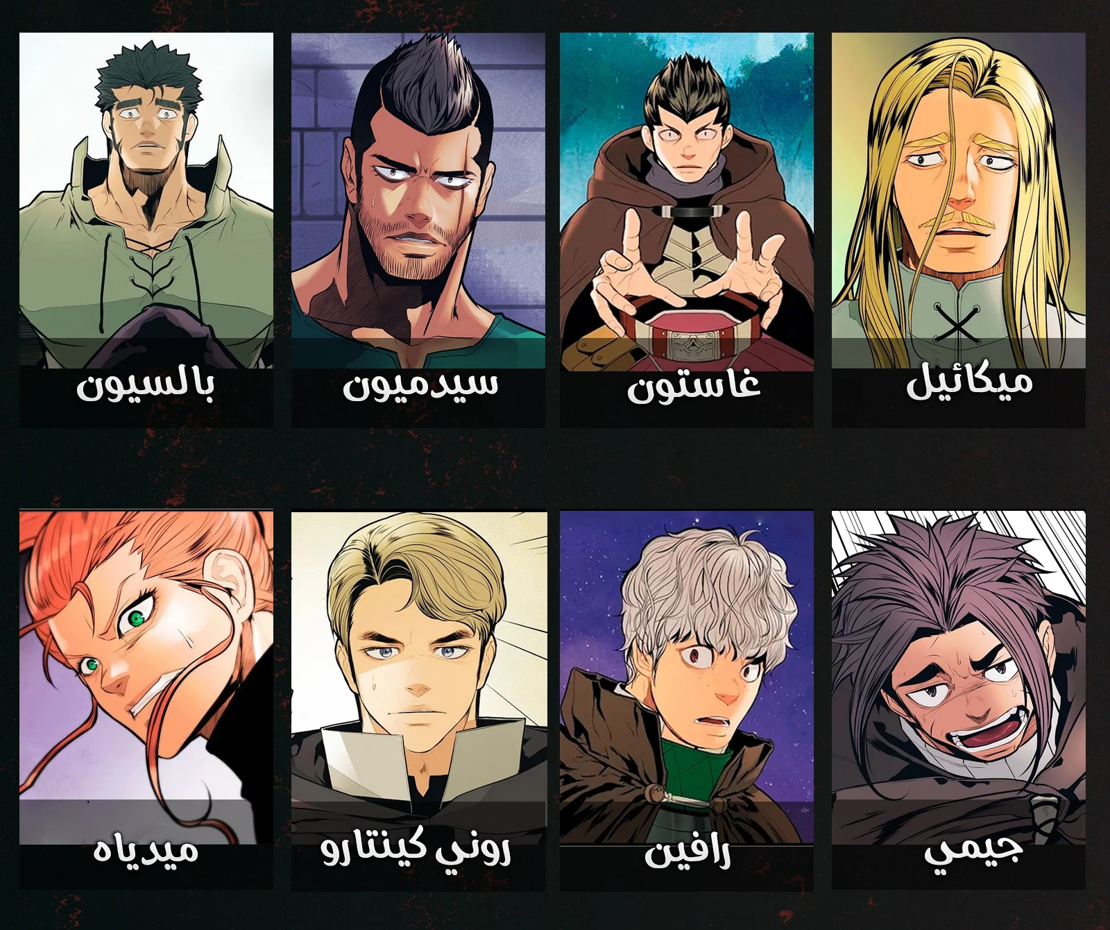 صفحة 12 — MookHyang - Dark Lady الفصل 98