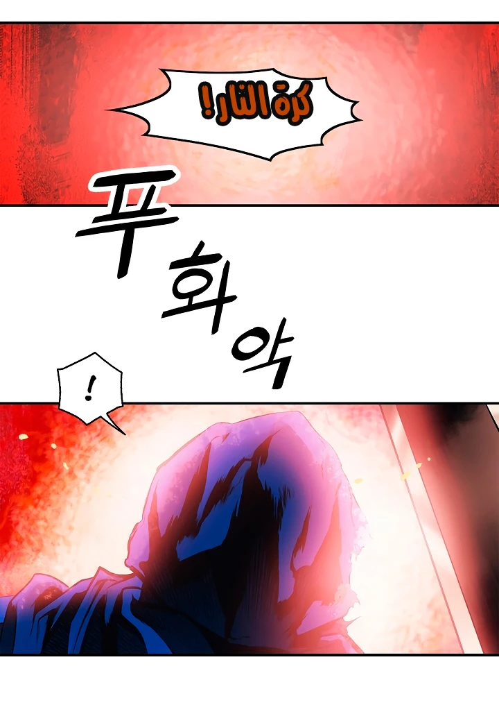 صفحة 5 — MookHyang - Dark Lady الفصل 9