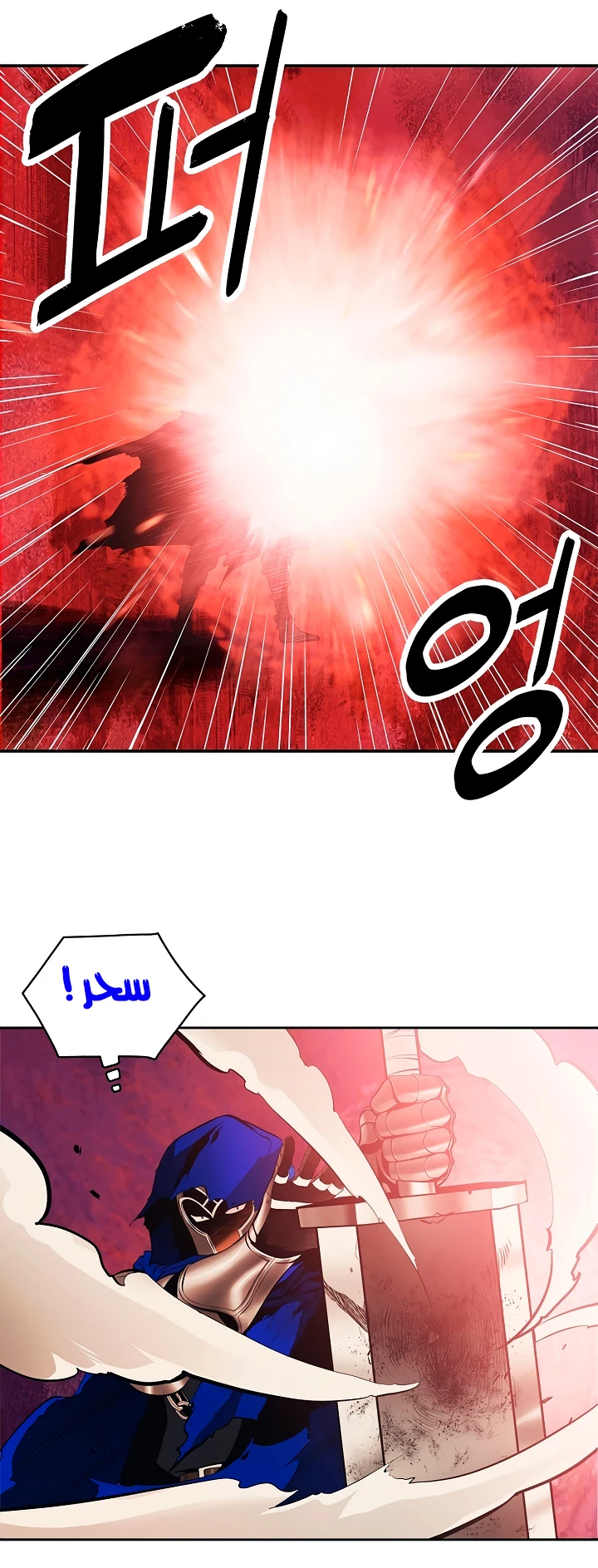 صفحة 6 — MookHyang - Dark Lady الفصل 9