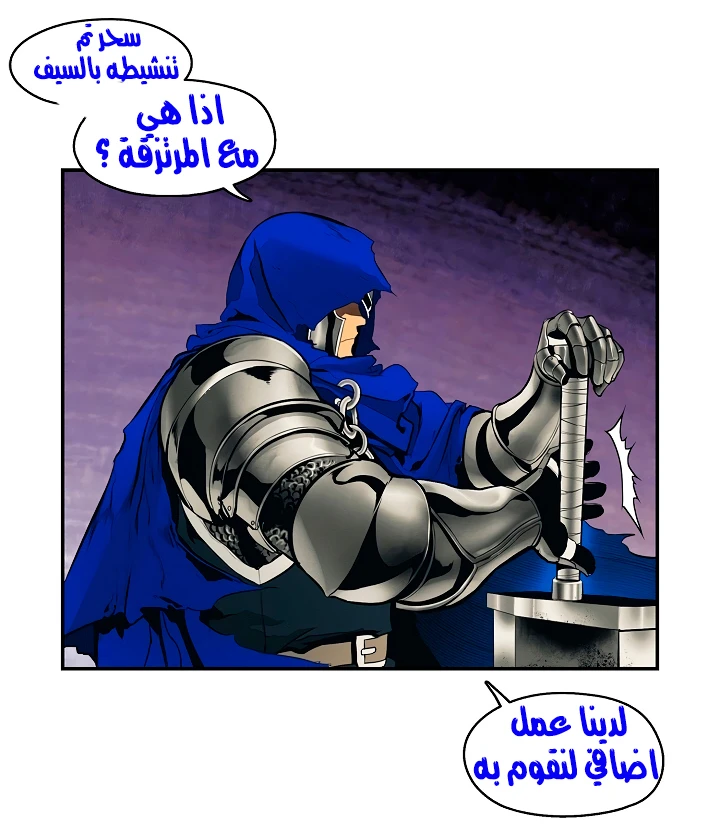 صفحة 8 — MookHyang - Dark Lady الفصل 9