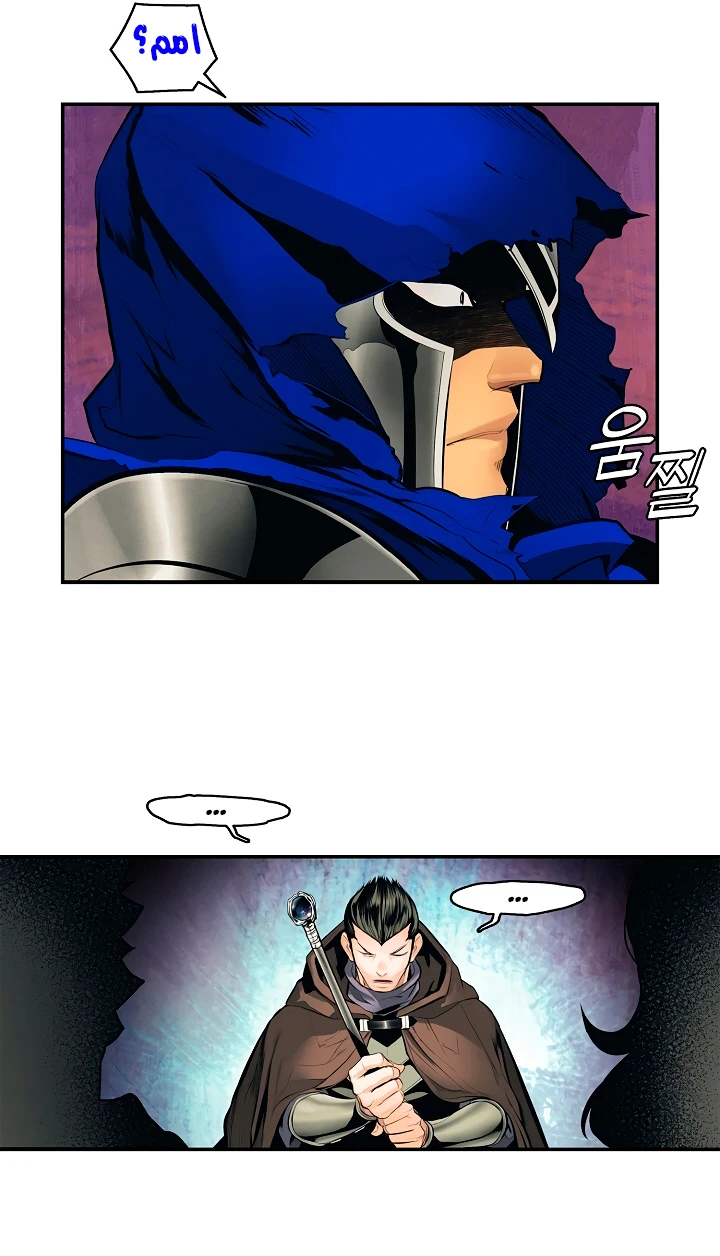 صفحة 9 — MookHyang - Dark Lady الفصل 9