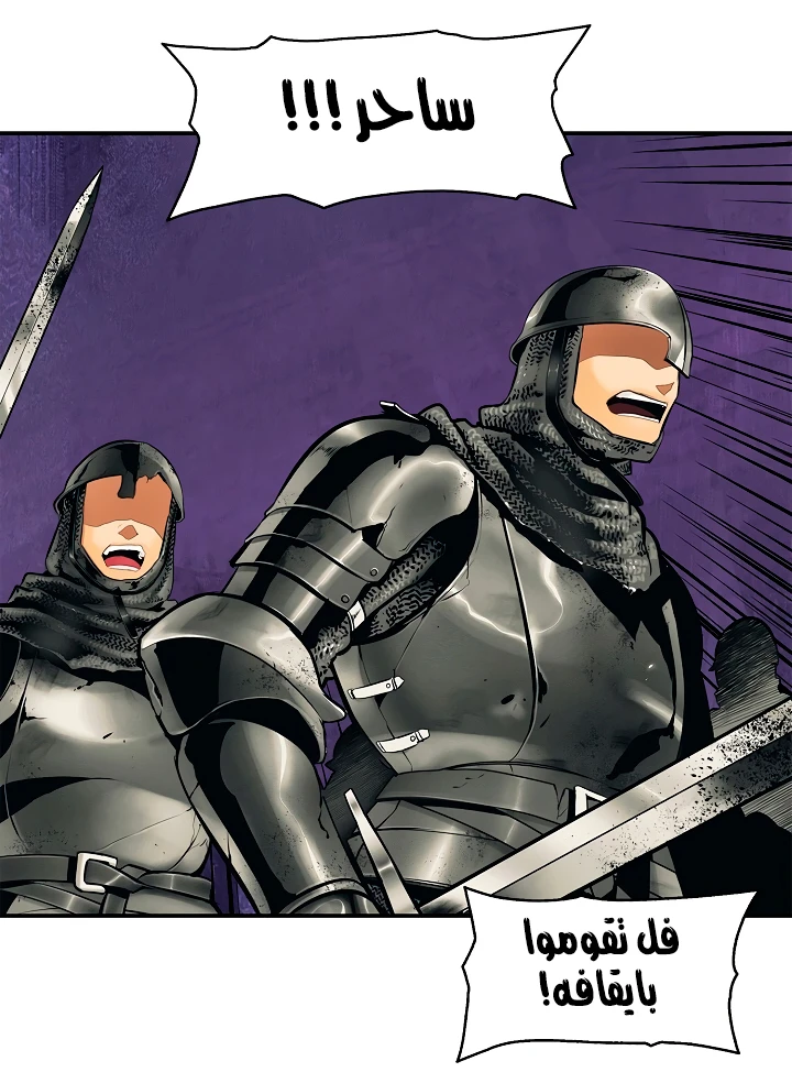 صفحة 10 — MookHyang - Dark Lady الفصل 9