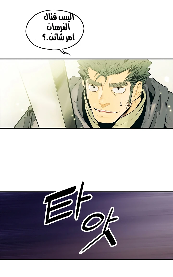 صفحة 14 — MookHyang - Dark Lady الفصل 9