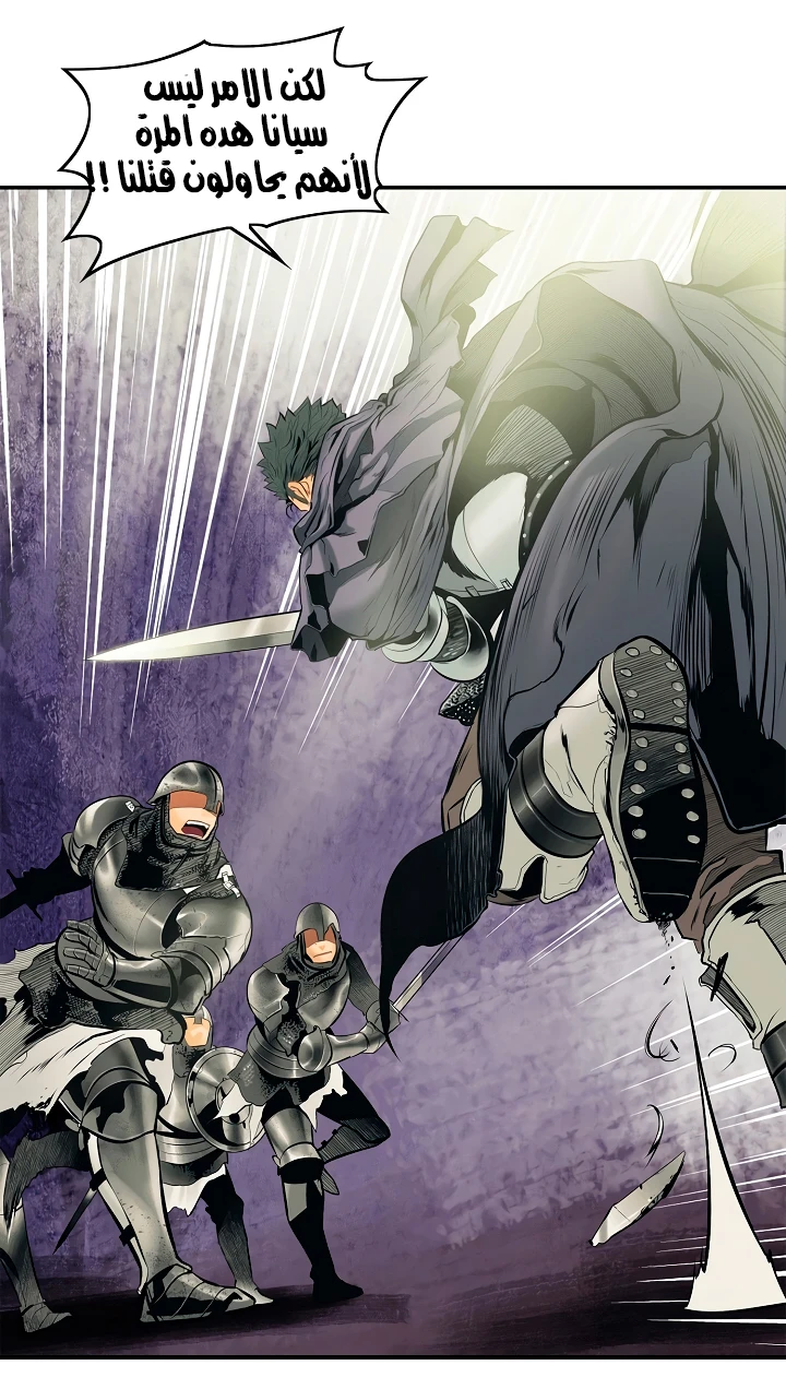 صفحة 15 — MookHyang - Dark Lady الفصل 9