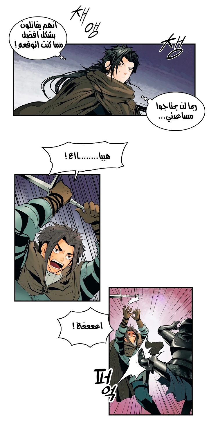 صفحة 20 — MookHyang - Dark Lady الفصل 9