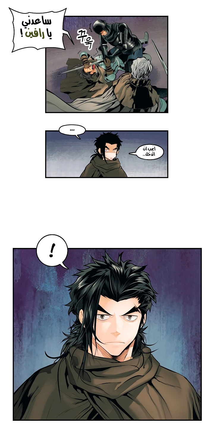 صفحة 21 — MookHyang - Dark Lady الفصل 9