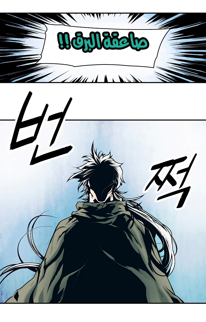 صفحة 24 — MookHyang - Dark Lady الفصل 9