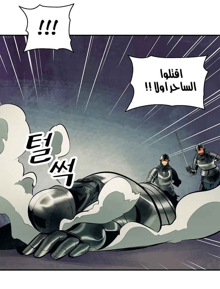 صفحة 28 — MookHyang - Dark Lady الفصل 9