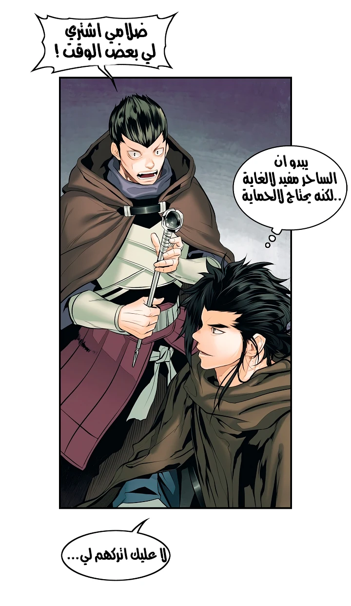 صفحة 29 — MookHyang - Dark Lady الفصل 9