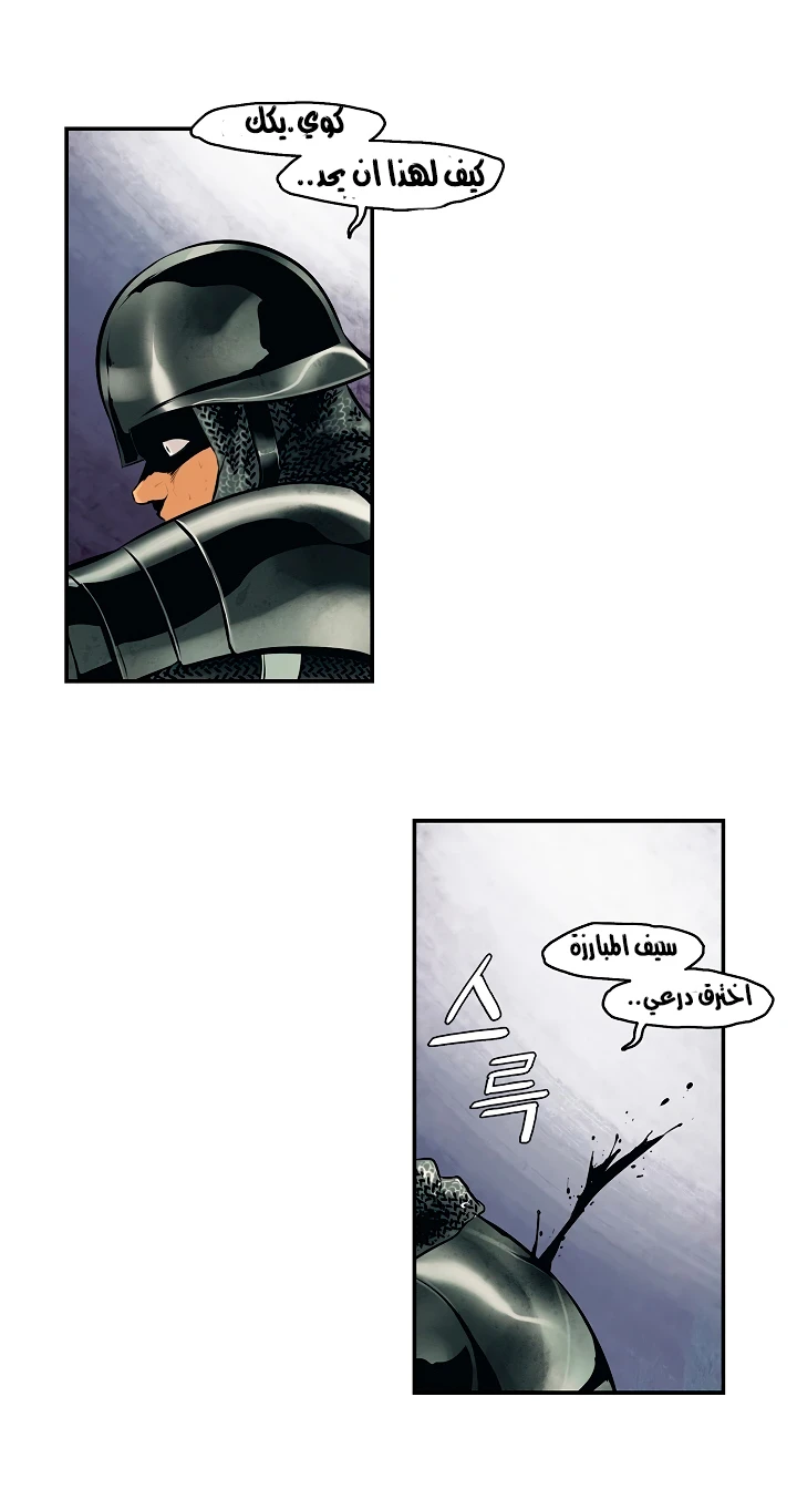 صفحة 37 — MookHyang - Dark Lady الفصل 9