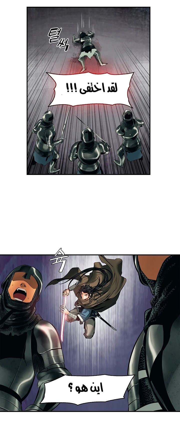 صفحة 38 — MookHyang - Dark Lady الفصل 9