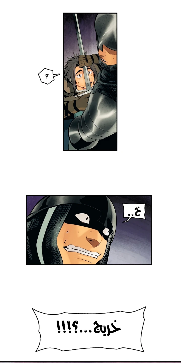 صفحة 41 — MookHyang - Dark Lady الفصل 9