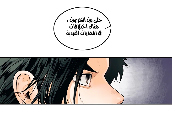 صفحة 43 — MookHyang - Dark Lady الفصل 9