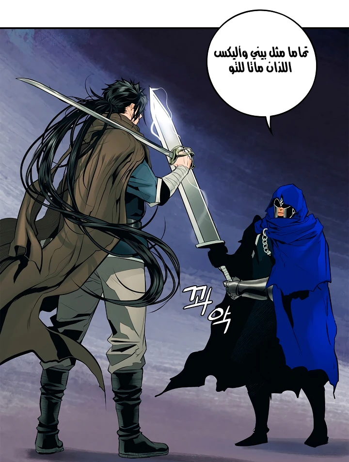 صفحة 44 — MookHyang - Dark Lady الفصل 9