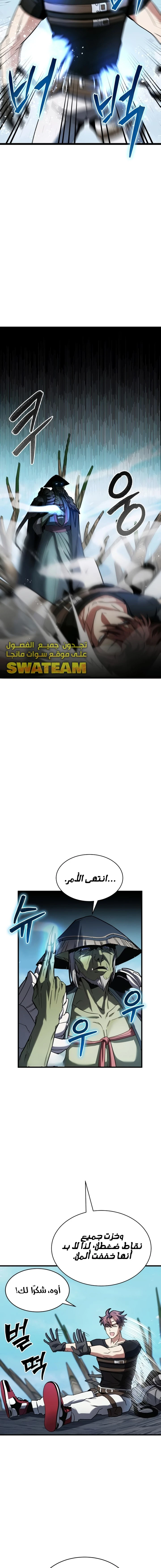 صفحة 4 — Gods' Gambit الفصل 14