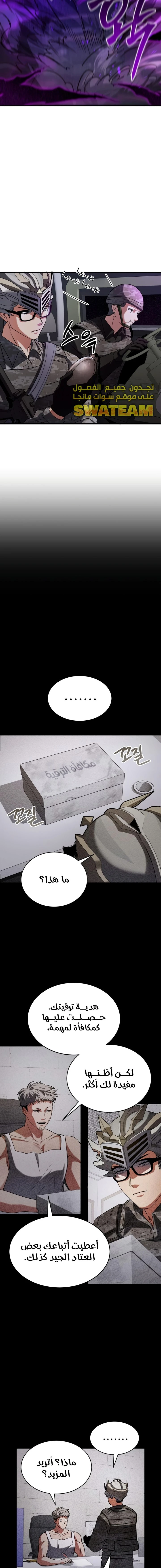 صفحة 16 — Gods' Gambit الفصل 14